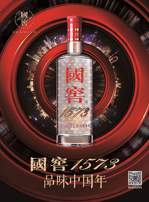 推广| 国窖1573品味中国年