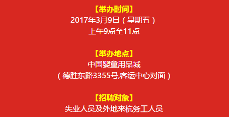 联华超市招聘_没有上海商业特许经营备案能签加盟合同吗(2)
