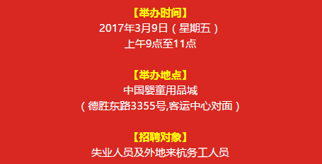 九堡招聘_最新招聘信息 江干这个街道要招多名社区 村 专职干事(4)