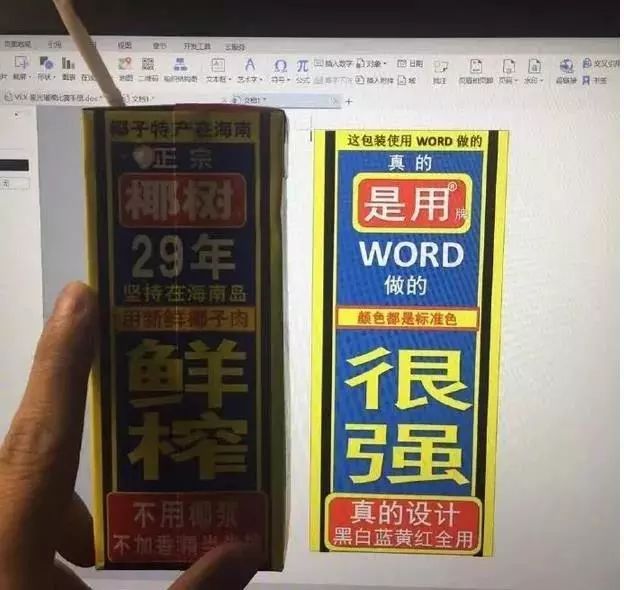 椰树牌椰汁又火了作为包装界的泥石流它是我见过最严谨的公司