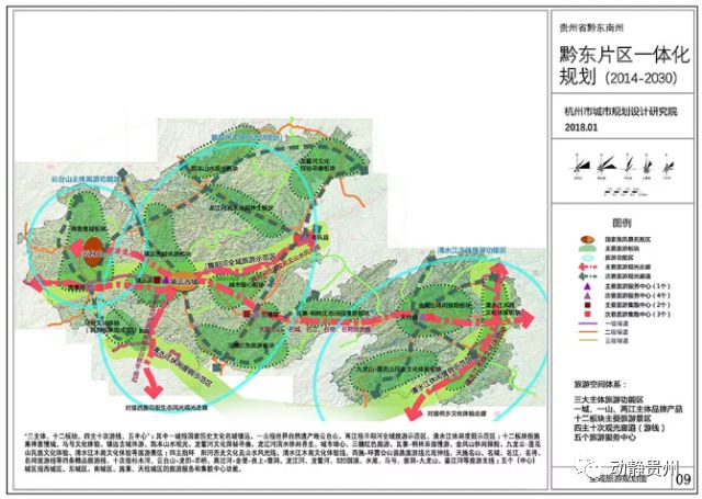 旅游 正文  次中心城市天柱:中国重要的钡化工产业基地,黔东循环经济