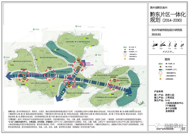 批了黔东南州做了个大规划以后这5个县要有大发展