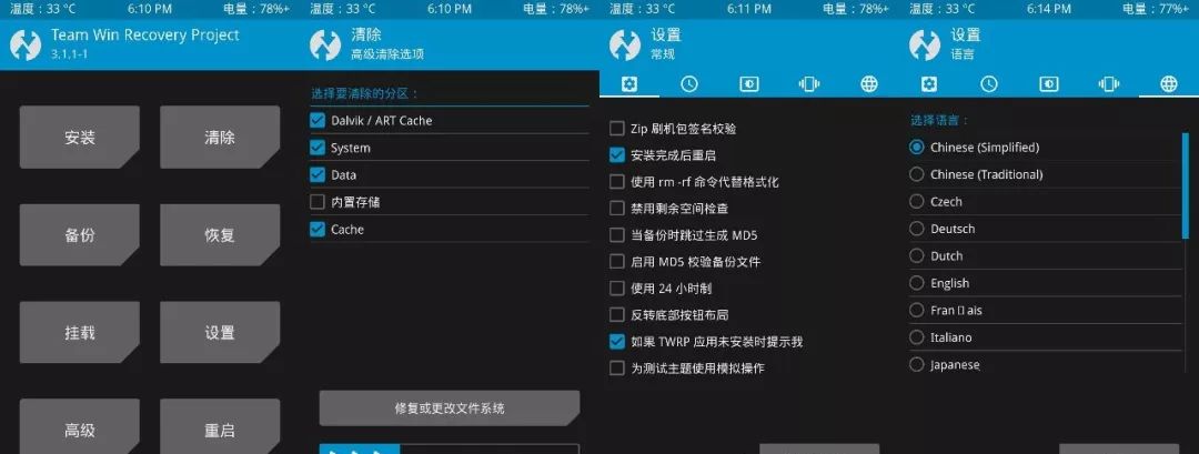 twrp 如何进入 recovery 模式