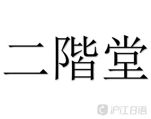 姓帅人口_爷爷叫夏日,爸爸叫夏天,奶奶给孙子取的名,上户口时民警乐了