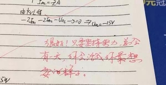 对教师的评语