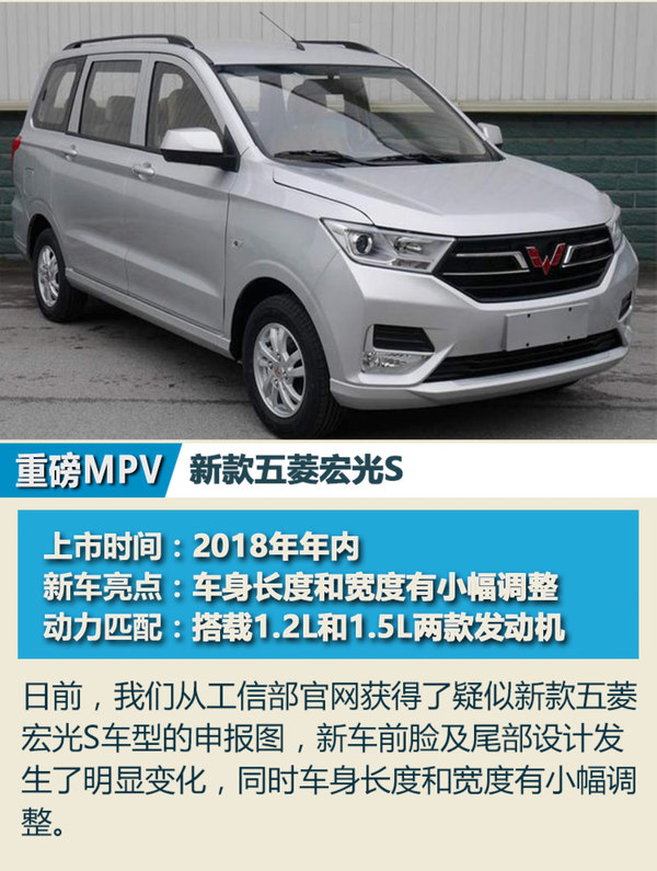 自主车型揽大旗 2018年重磅mpv车型前瞻_搜狐汽车