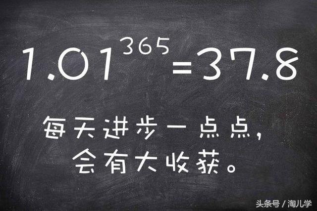 这是很简单的3个公式,却能蕴含家庭教育的哲理