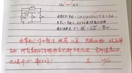 老师对学生评语