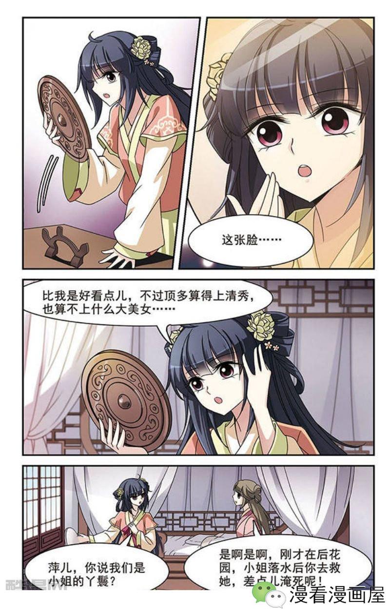 主角变小的漫画？