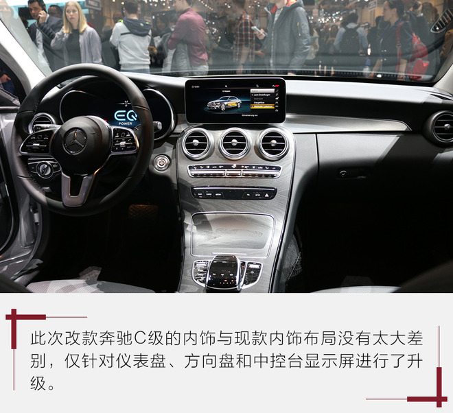 2019款北京奔驰c级c180 c200改款内饰外观图片