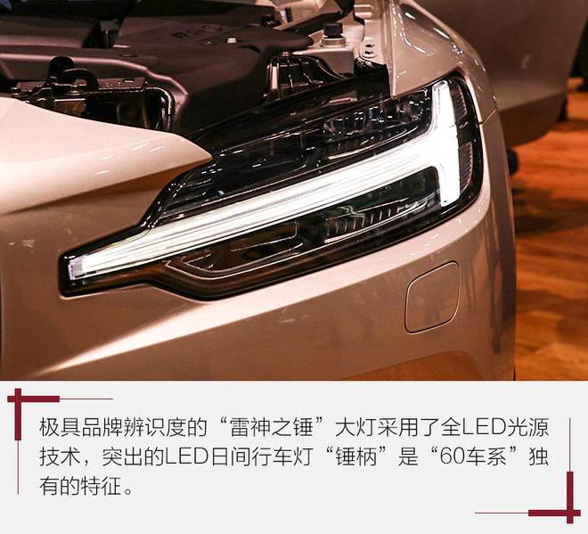 全新一代沃尔沃v60实拍图解 有颜值又有实力