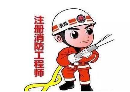 消防值班员工资收入_详解2018消防证书收入和市场前景！(2)