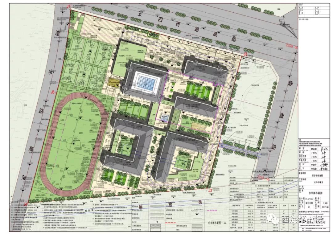 聚 焦点 3月7日,西宁市光华中学开工建设,计划2020年完工并使用,建成