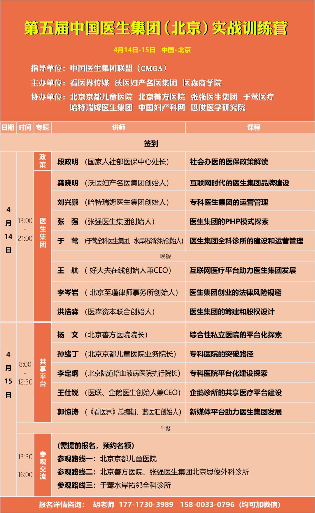 一批三甲大医生提前退休走向市场