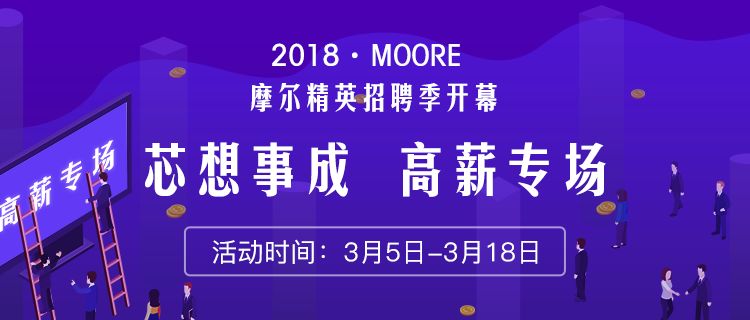 摩尔招聘_就在明天 黄石摩尔城第二场大型招聘会来啦 想找工作的看过来