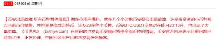 虚拟货币区块链系统遭受到有史以来第一次分布式攻击-欧意交易所(图3)