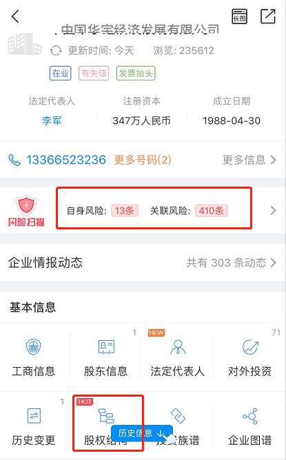 特别知名的企业,但是就是有实实在在的5000万大洋注资呢,银行打款证明