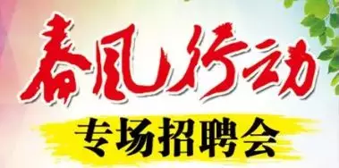 苏州移动招聘_围观 职等你来 苏州移动2019年社会招聘火热进行中