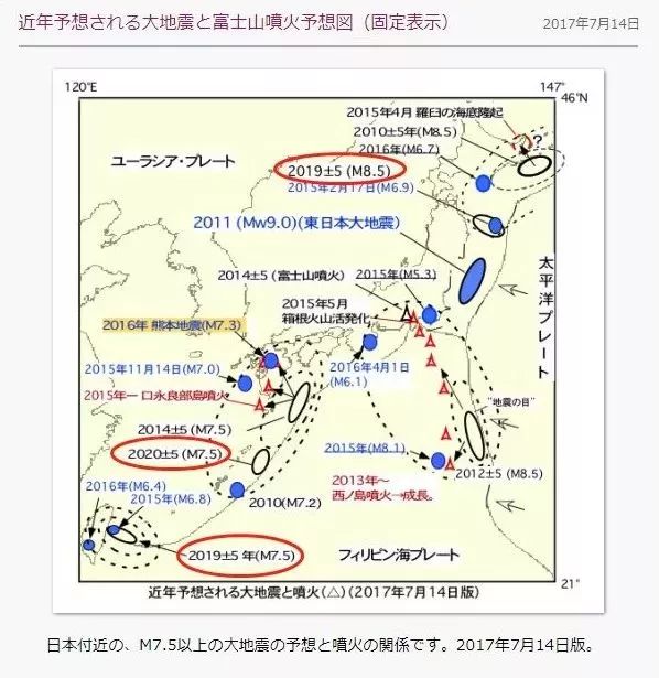 去日本旅游注意了 日本鹿儿岛火山喷发 70多航班取消