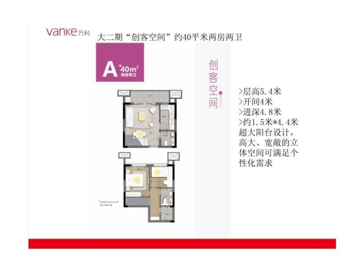 三亚市万科湖畔度假公园重磅回归平层loft任您挑