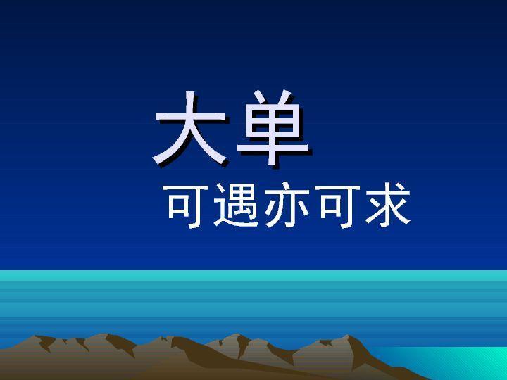 为什么每次有大单买入然后就有大单砸盘卖出?