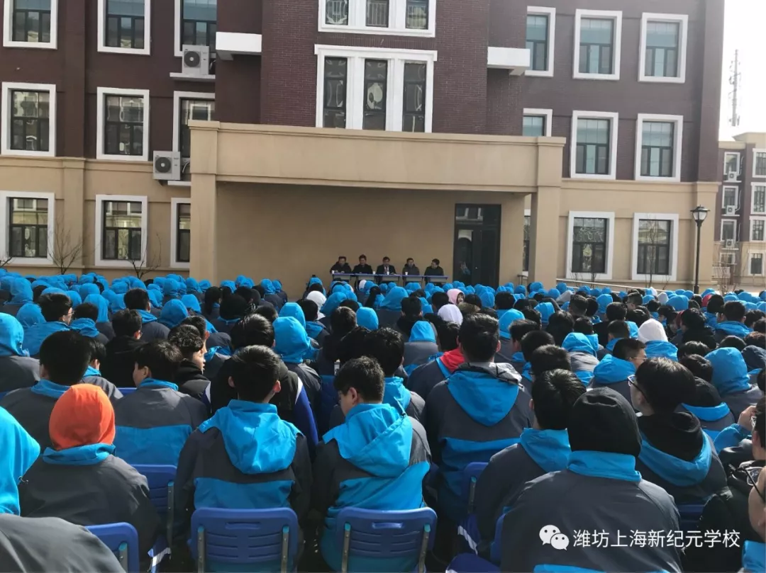 潍坊上海新纪元学校高一年级举行学雷锋树新风动员大会