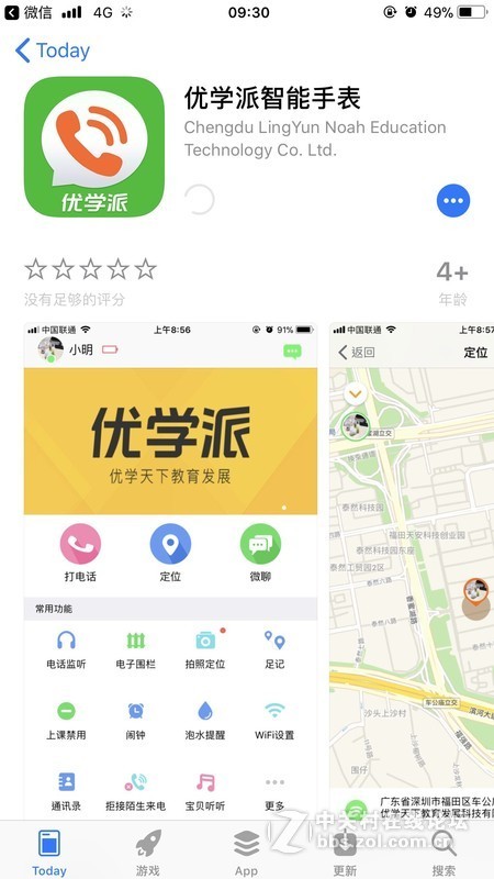 通过苹果app store或者各大安卓应用市场都可以下载"优学派智能手表"