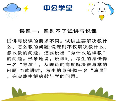 山西教师招聘_山西教师招聘网 山西中小学 幼儿教师招聘考试网 山西教师招聘培训班 机构 中公网校(3)