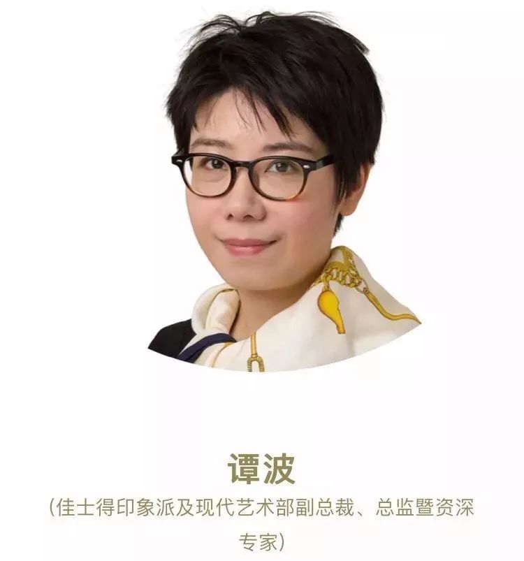 谭波女士获清华大学美术学院美术史专业学士及硕士学位,为人民美术