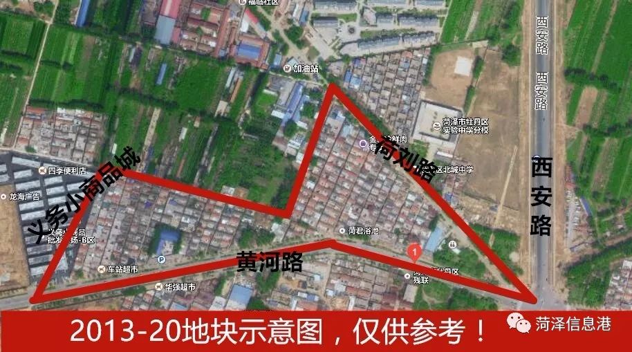 菏泽东西南北城棚改计划全公布,37片区34170