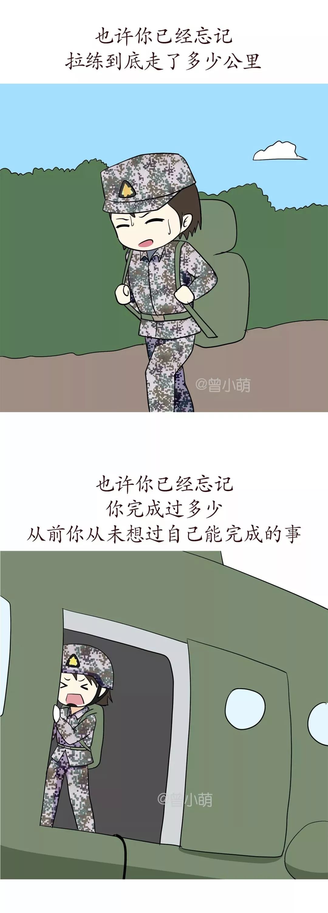 女兵表情包送给你们敬请关注军报记者微博#军营课间操#漫画:曾小萌