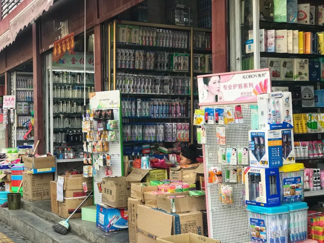 现在康复路的小商品日化百货商店