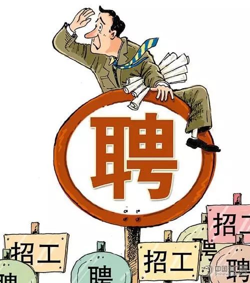 招工人