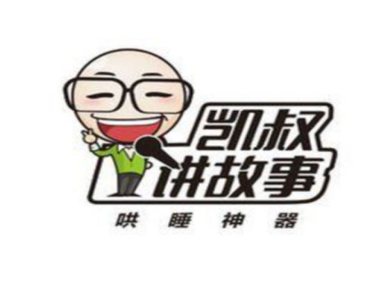 1. 凯叔讲故事宣布完成b 轮1.56亿人民币融资