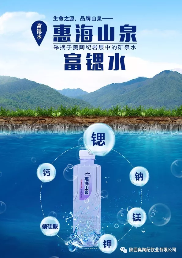 惠海山泉,消费者偏爱的矿泉水品牌