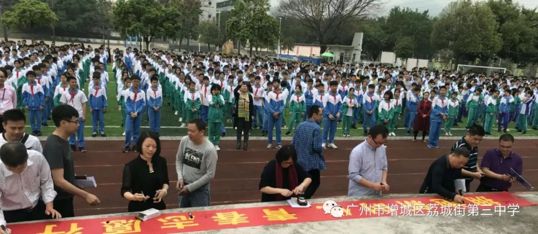 2018年荔城街第三中学学雷锋志愿服务活动启动仪式