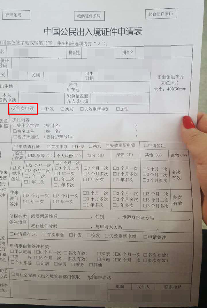 外来人员如何在北京办理护照