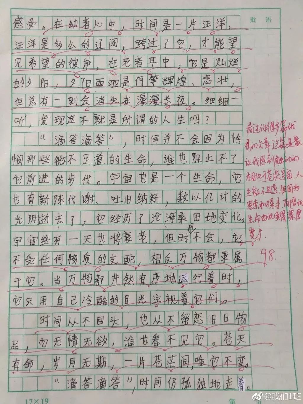 歇后语猜成语作文600字_看图猜成语(2)