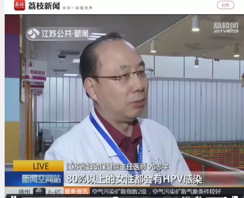 江苏省妇幼保健院妇科尤志学主任医师表示,子宫颈癌主要是由高危型hpv