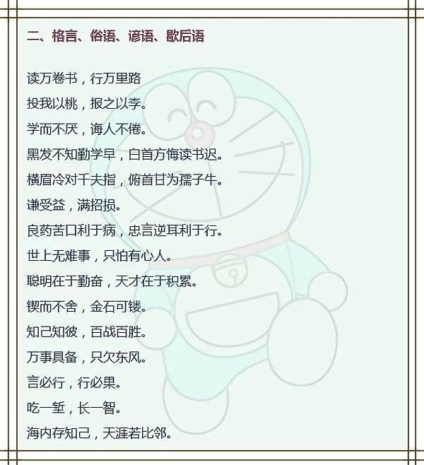 什么成语珍_成语故事图片(2)