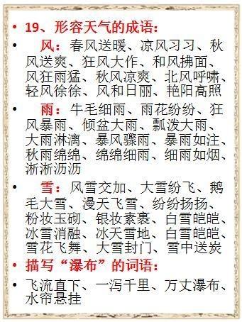 成语磅大什么_成语故事图片(2)