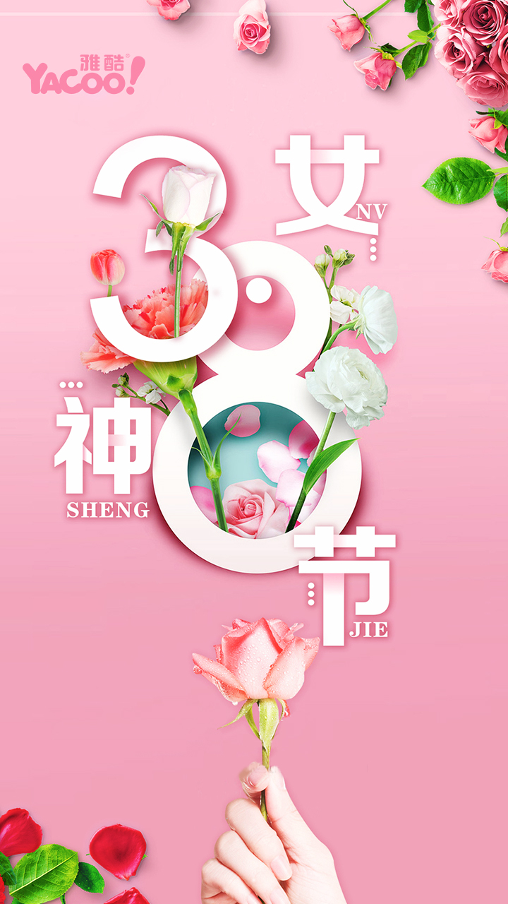 女神节怎么表达(什么是女神节?为什么叫女神节?女神节的由来)