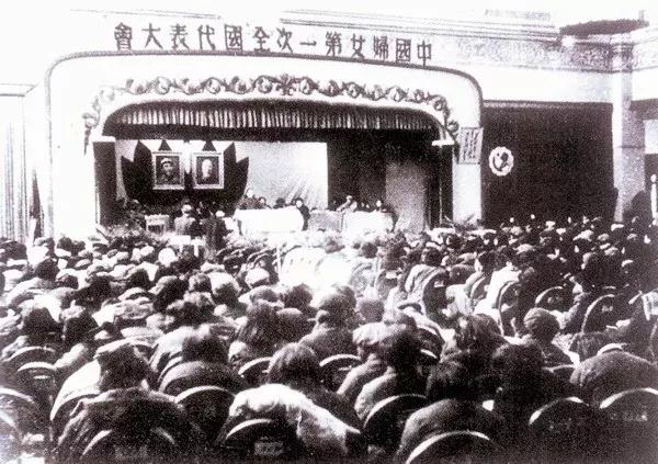 1949年中国妇女第一次全国代表大会开幕式