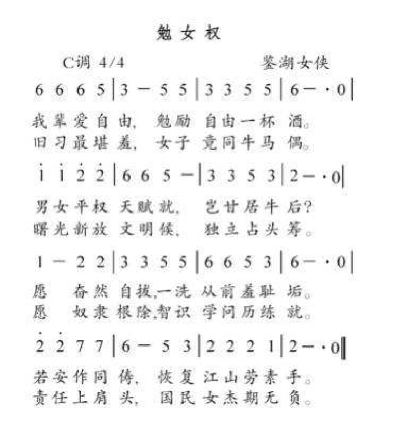 自拔曲谱_陶笛曲谱12孔(3)