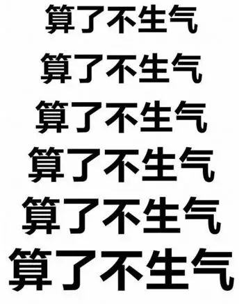 各科医生提醒:生气到底有多可怕?这些病都是气出来的