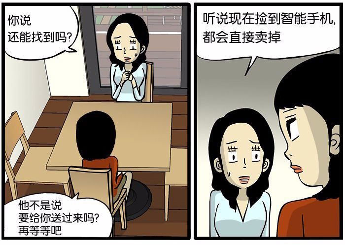 搞笑漫画拾金不昧的男人