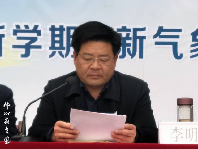 六高中党总支书记,校长李明锐做总结讲话