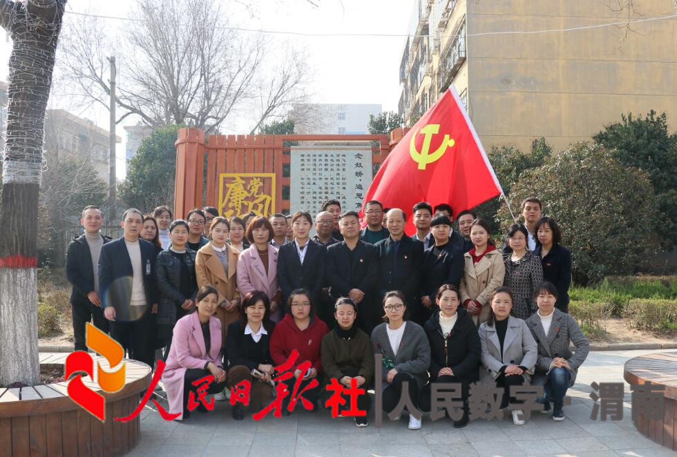 华阴市人民医院组织党员开展廉政警示教育活动