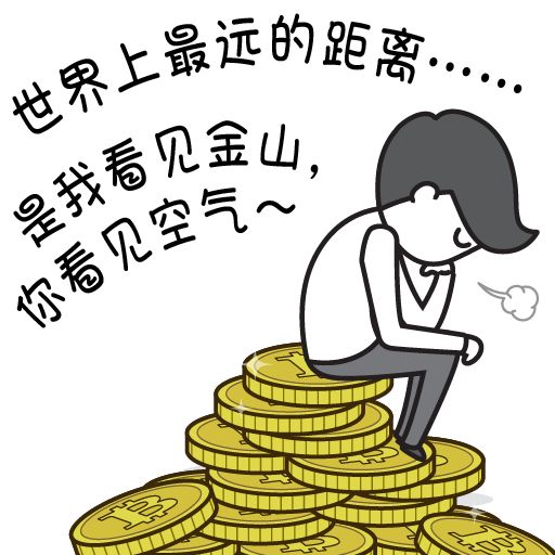 区块链暨炒币表情包第一发