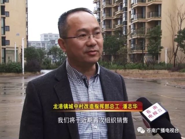 龙港镇城中村改造指挥部总工 潘志华记者:蔡屏叶 黄德秀